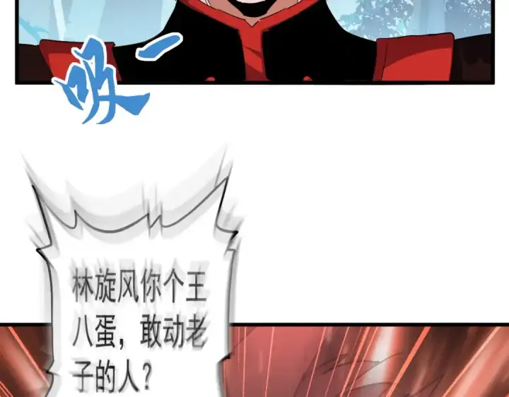 《魔皇大管家》第315话 汇合图84