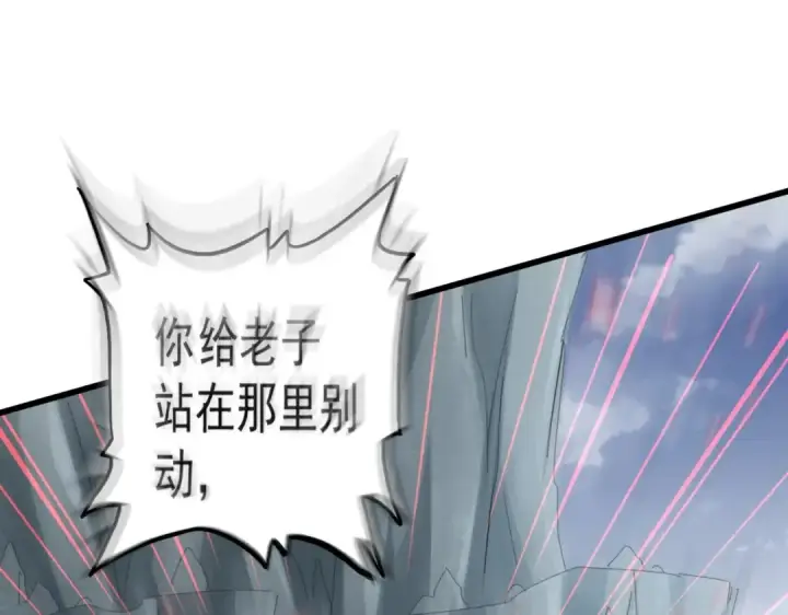 《魔皇大管家》第315话 汇合图87