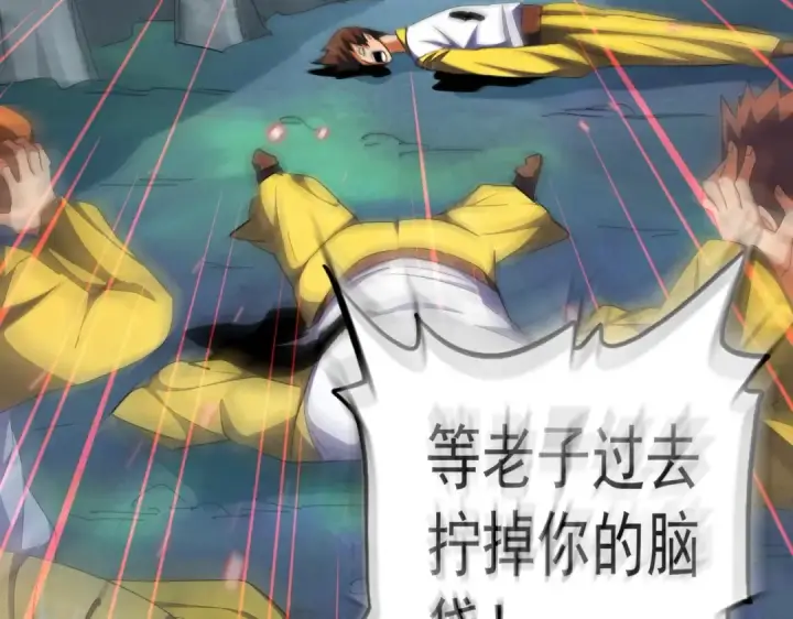 《魔皇大管家》第315话 汇合图89