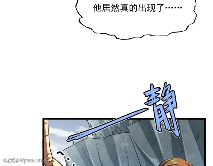 《魔皇大管家》第315话 汇合图96