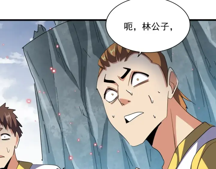 《魔皇大管家》第315话 汇合图98