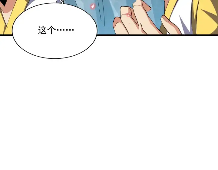 《魔皇大管家》第315话 汇合图99