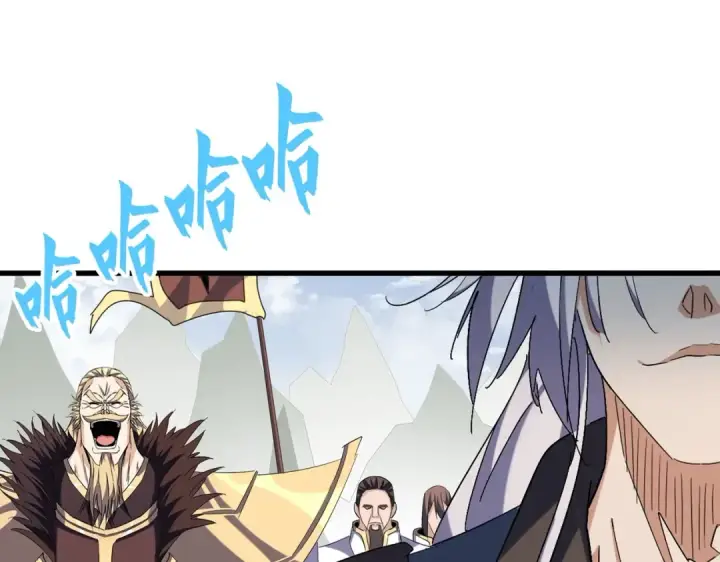 《魔皇大管家》第316话 逆子...图11