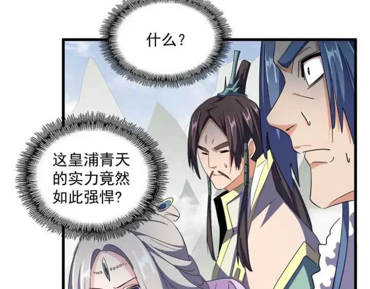 《魔皇大管家》第316话 逆子...图113