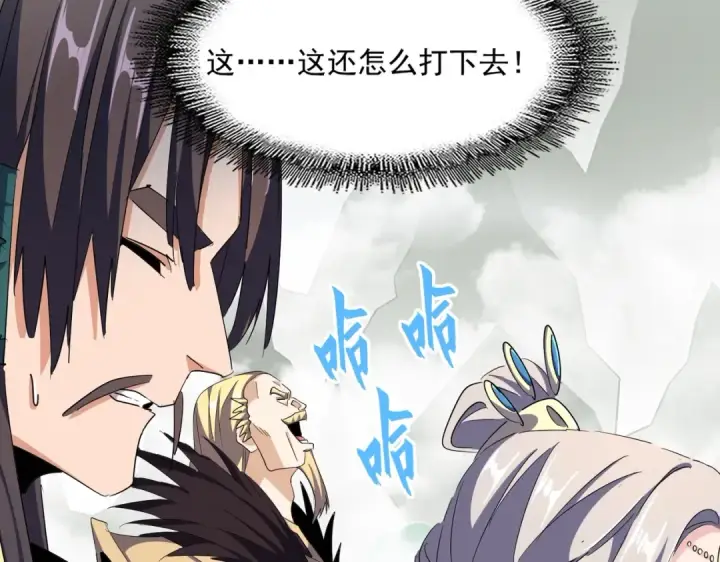 《魔皇大管家》第316话 逆子...图115