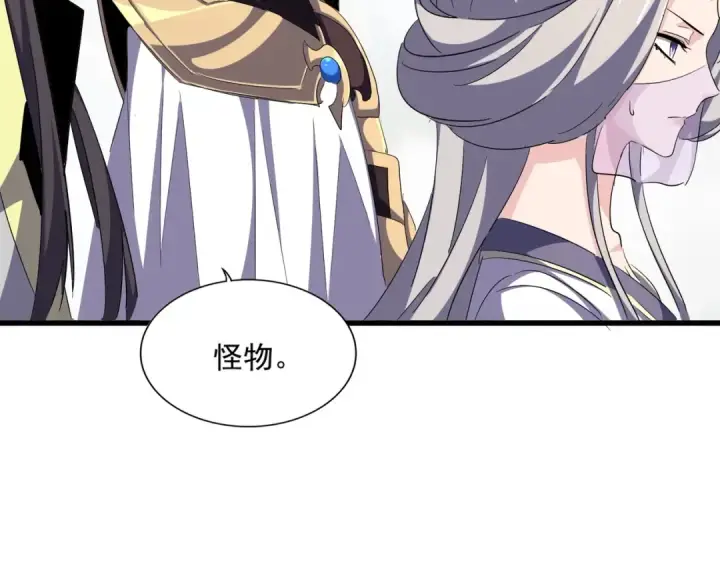 《魔皇大管家》第316话 逆子...图116