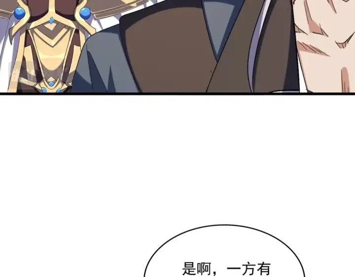 《魔皇大管家》第316话 逆子...图12
