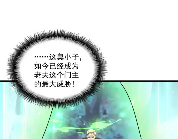 《魔皇大管家》第316话 逆子...图121