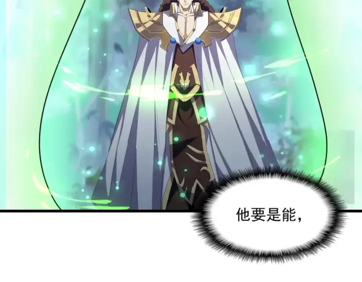 《魔皇大管家》第316话 逆子...图122
