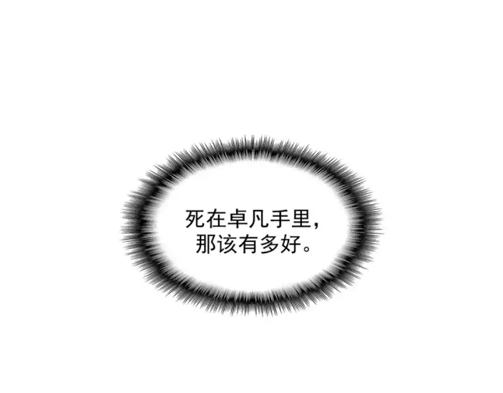 《魔皇大管家》第316话 逆子...图123