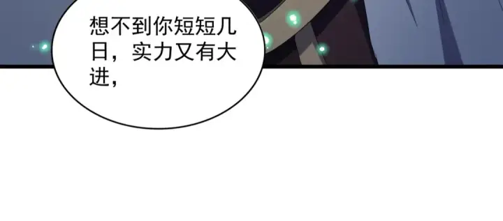 《魔皇大管家》第316话 逆子...图127
