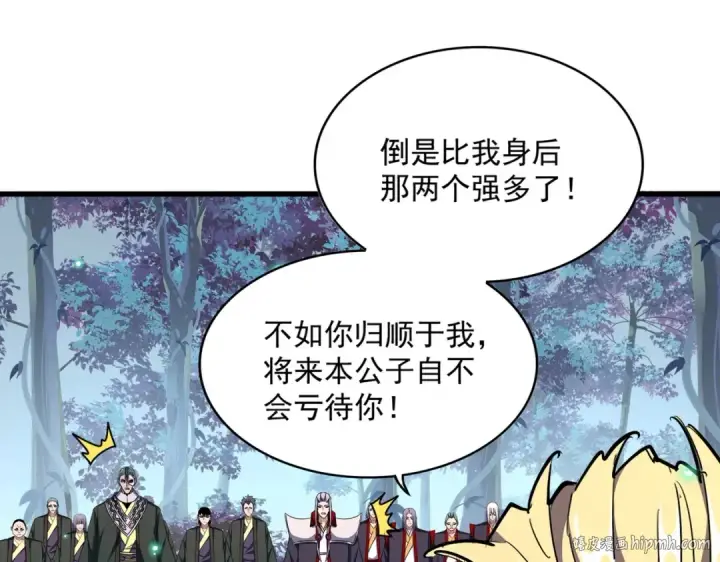《魔皇大管家》第316话 逆子...图128