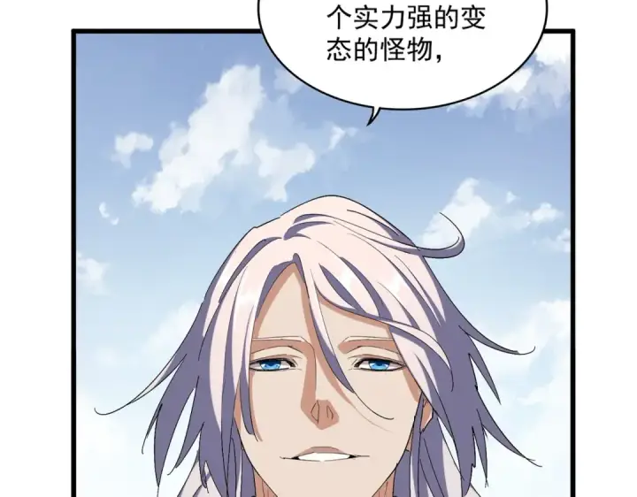 《魔皇大管家》第316话 逆子...图13