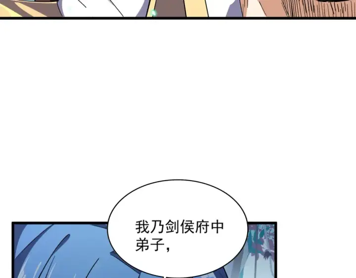 《魔皇大管家》第316话 逆子...图130
