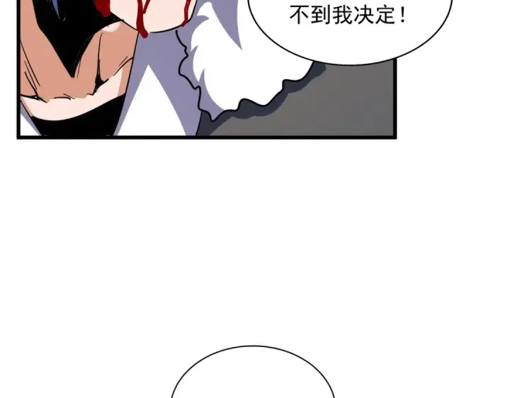《魔皇大管家》第316话 逆子...图132