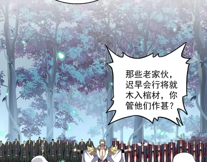 《魔皇大管家》第316话 逆子...图134