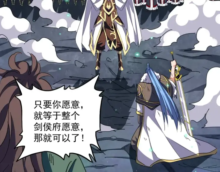 《魔皇大管家》第316话 逆子...图135