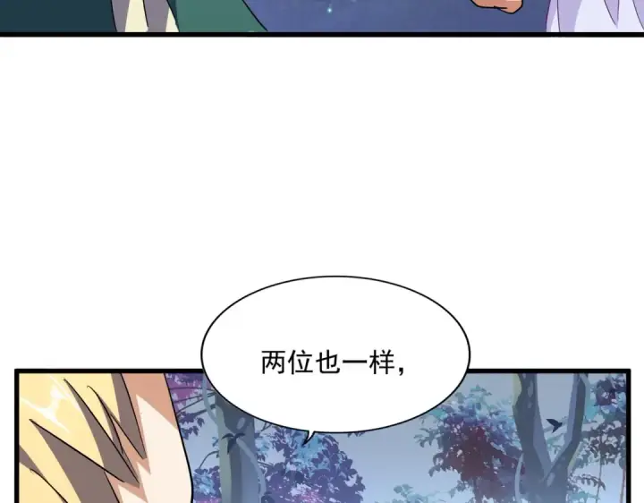 《魔皇大管家》第316话 逆子...图137