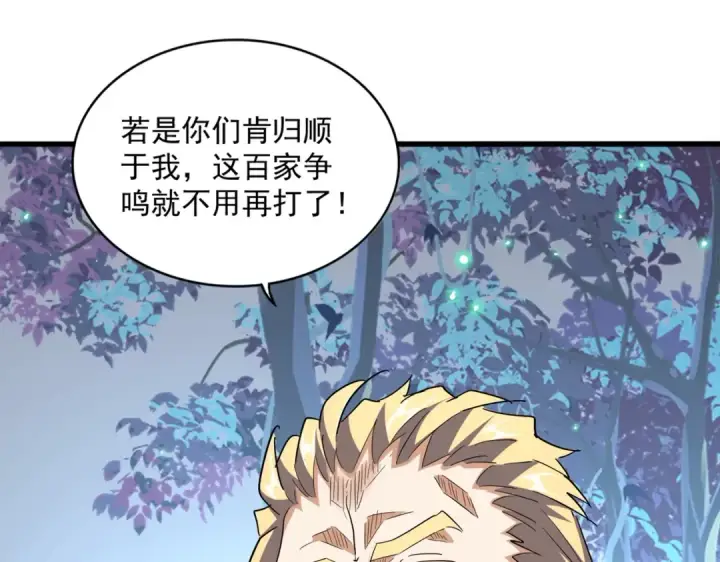 《魔皇大管家》第316话 逆子...图139