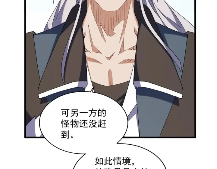 《魔皇大管家》第316话 逆子...图14