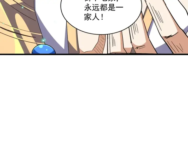 《魔皇大管家》第316话 逆子...图141