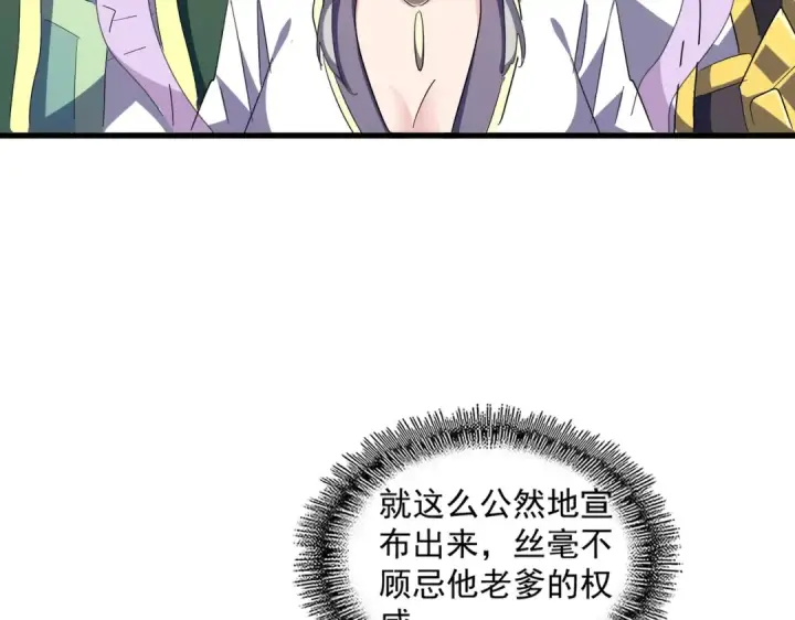 《魔皇大管家》第316话 逆子...图145