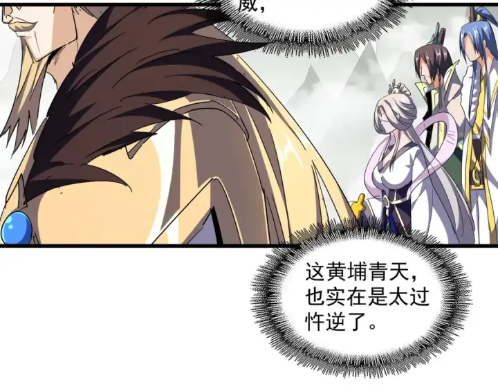 《魔皇大管家》第316话 逆子...图146