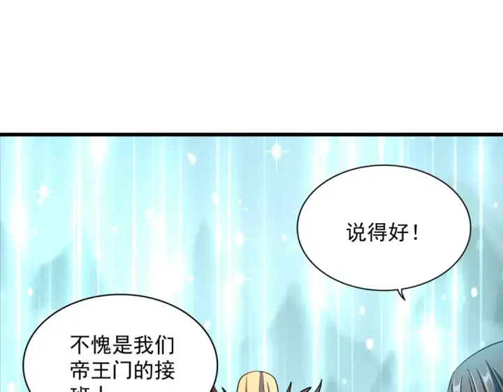 《魔皇大管家》第316话 逆子...图148