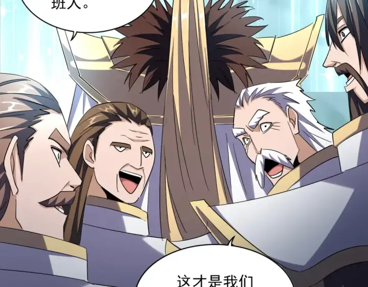 《魔皇大管家》第316话 逆子...图149