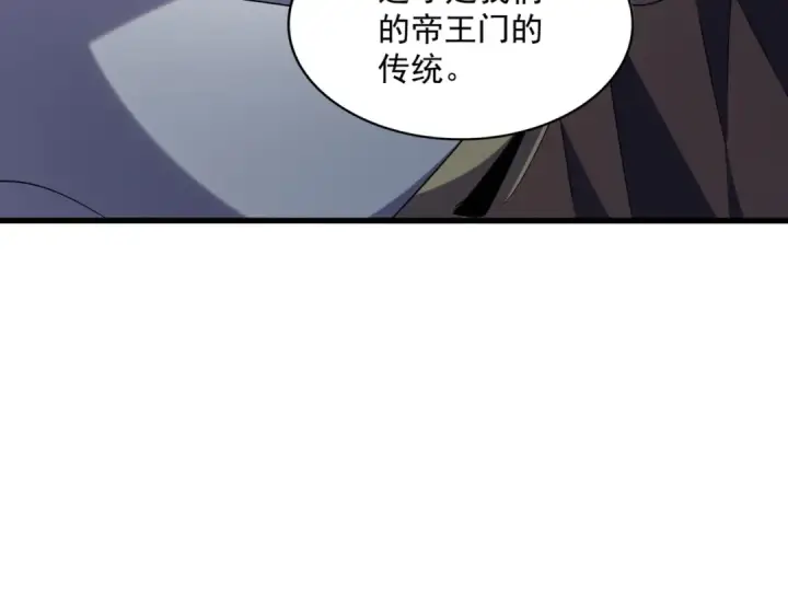 《魔皇大管家》第316话 逆子...图150
