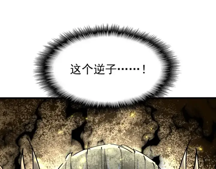 《魔皇大管家》第316话 逆子...图151