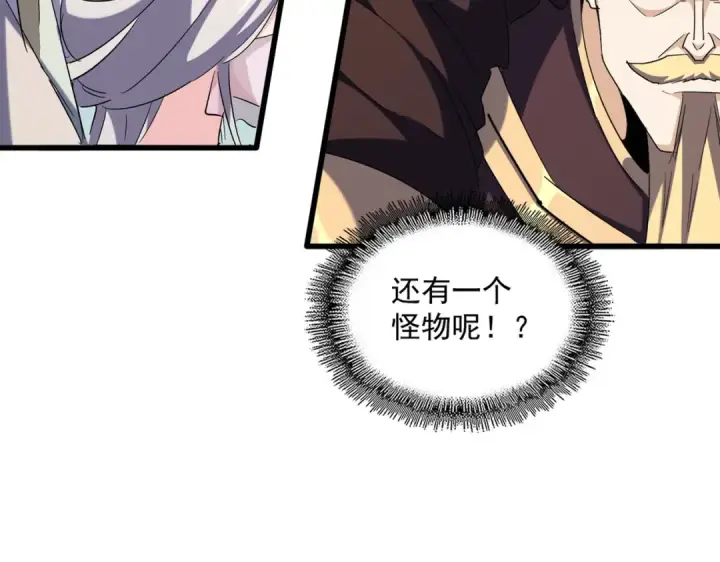 《魔皇大管家》第316话 逆子...图17