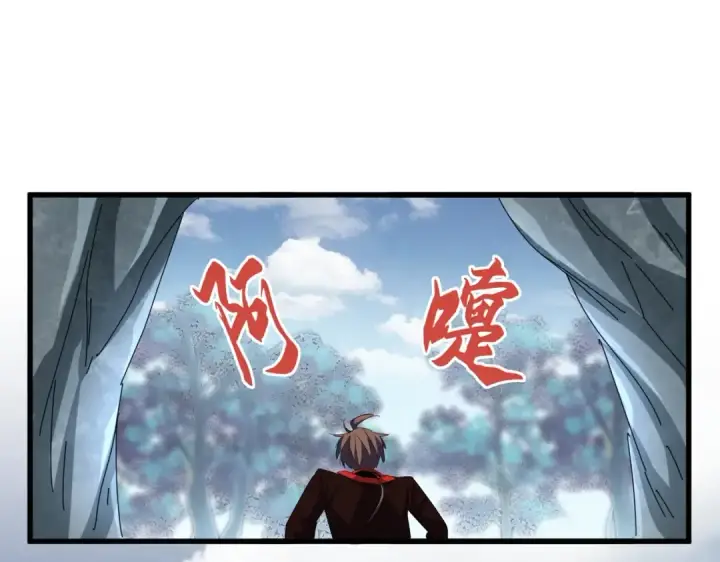 《魔皇大管家》第316话 逆子...图18