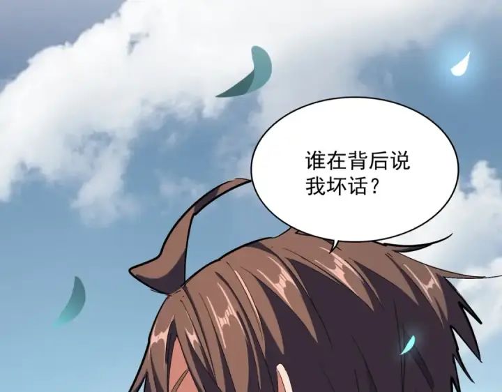 《魔皇大管家》第316话 逆子...图19