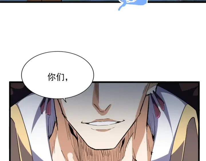 《魔皇大管家》第316话 逆子...图25