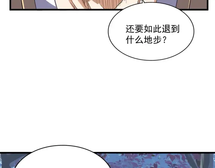 《魔皇大管家》第316话 逆子...图26