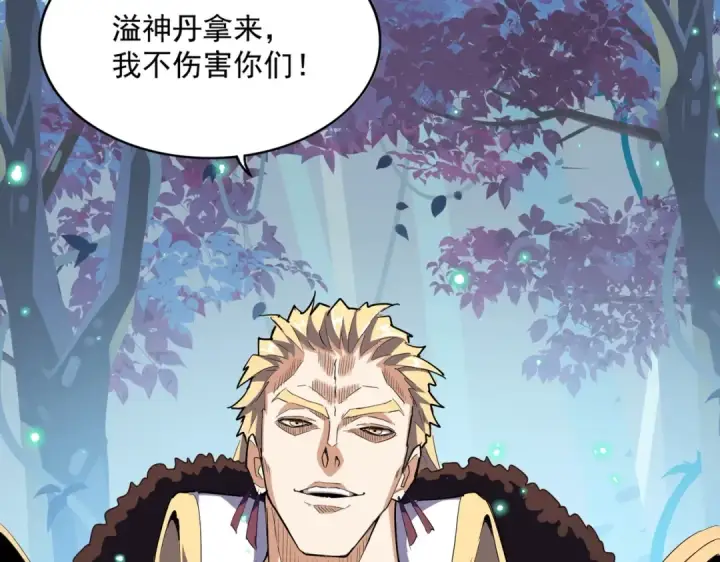 《魔皇大管家》第316话 逆子...图27