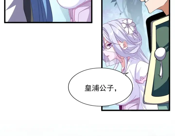 《魔皇大管家》第316话 逆子...图31