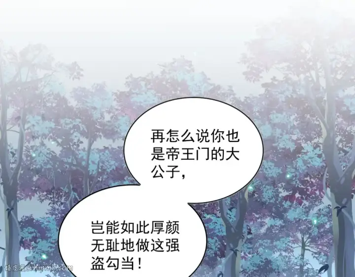 《魔皇大管家》第316话 逆子...图32