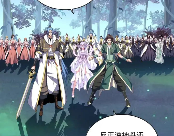 《魔皇大管家》第316话 逆子...图33