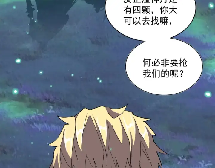 《魔皇大管家》第316话 逆子...图34