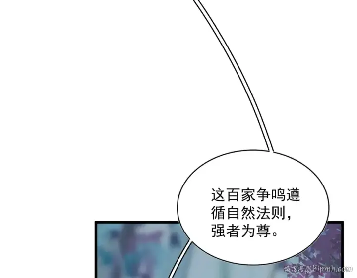 《魔皇大管家》第316话 逆子...图40