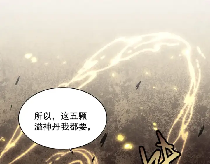 《魔皇大管家》第316话 逆子...图43