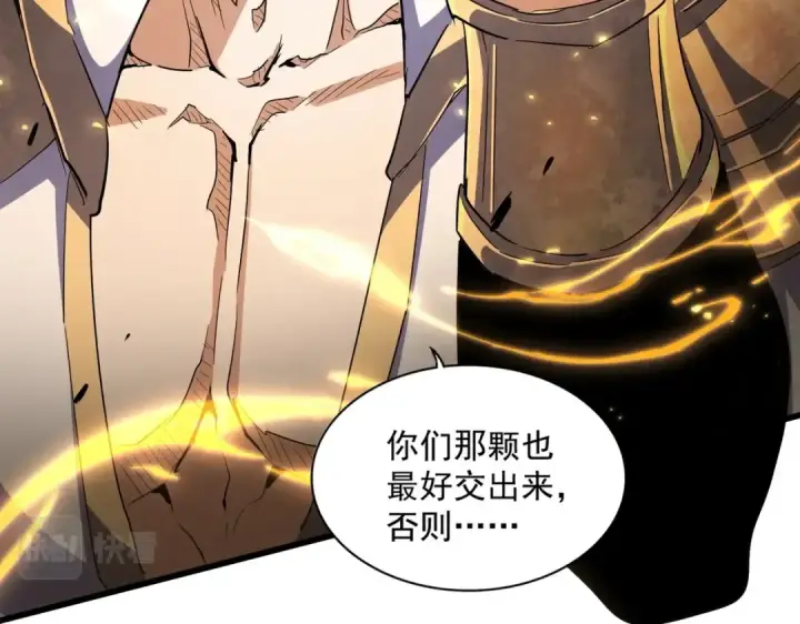 《魔皇大管家》第316话 逆子...图45