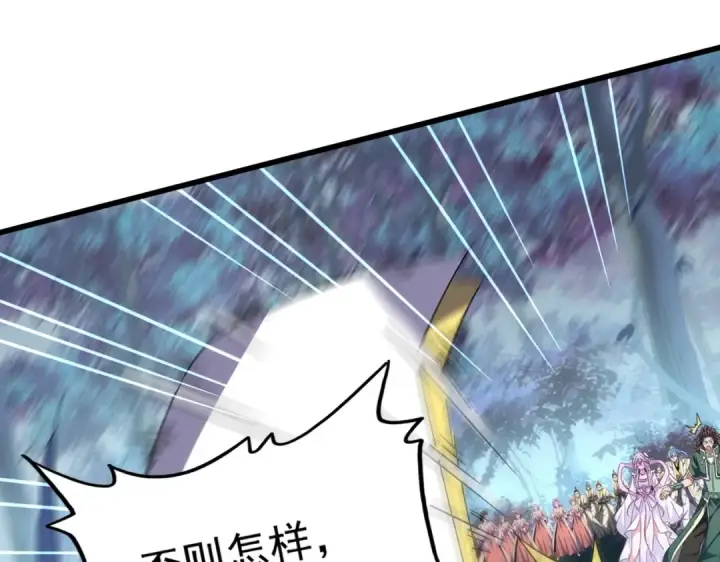《魔皇大管家》第316话 逆子...图47