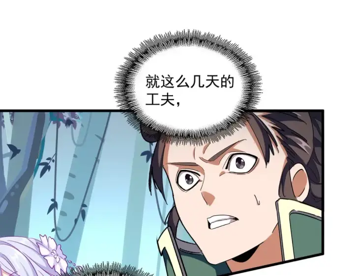 《魔皇大管家》第316话 逆子...图52
