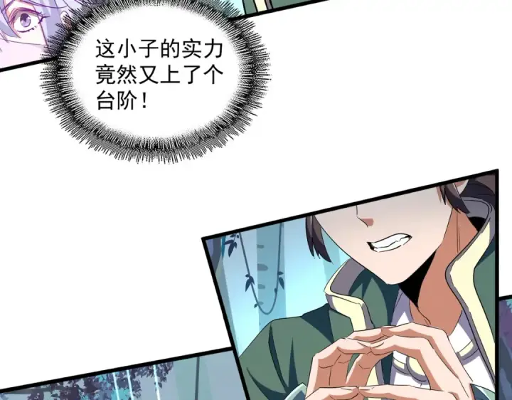 《魔皇大管家》第316话 逆子...图53