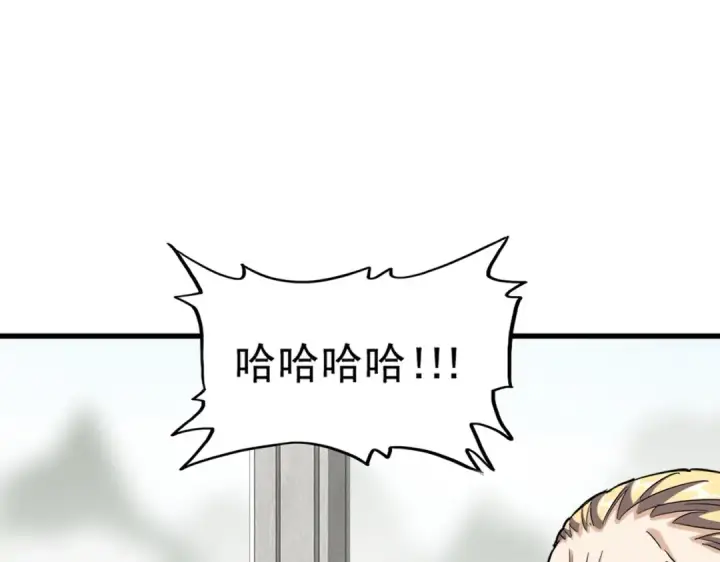 《魔皇大管家》第316话 逆子...图6