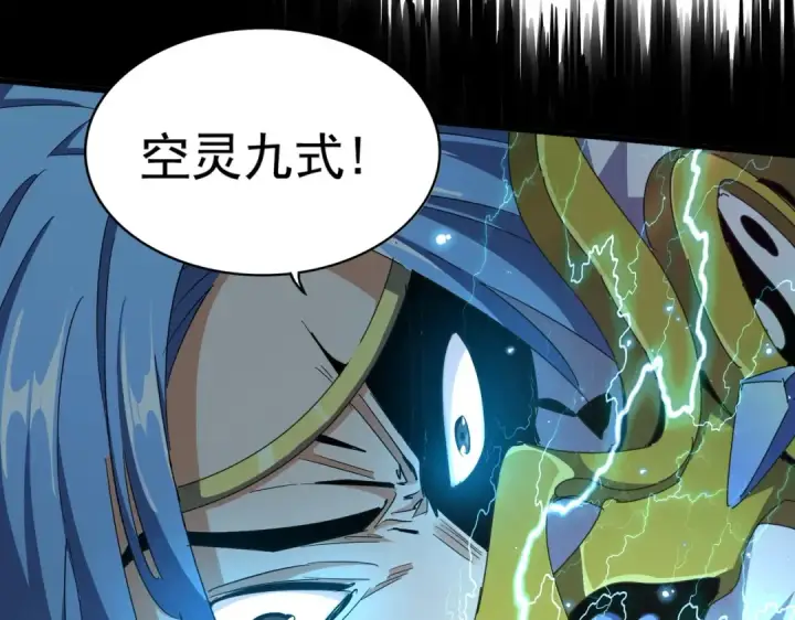 《魔皇大管家》第316话 逆子...图71
