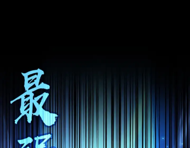 《魔皇大管家》第316话 逆子...图74